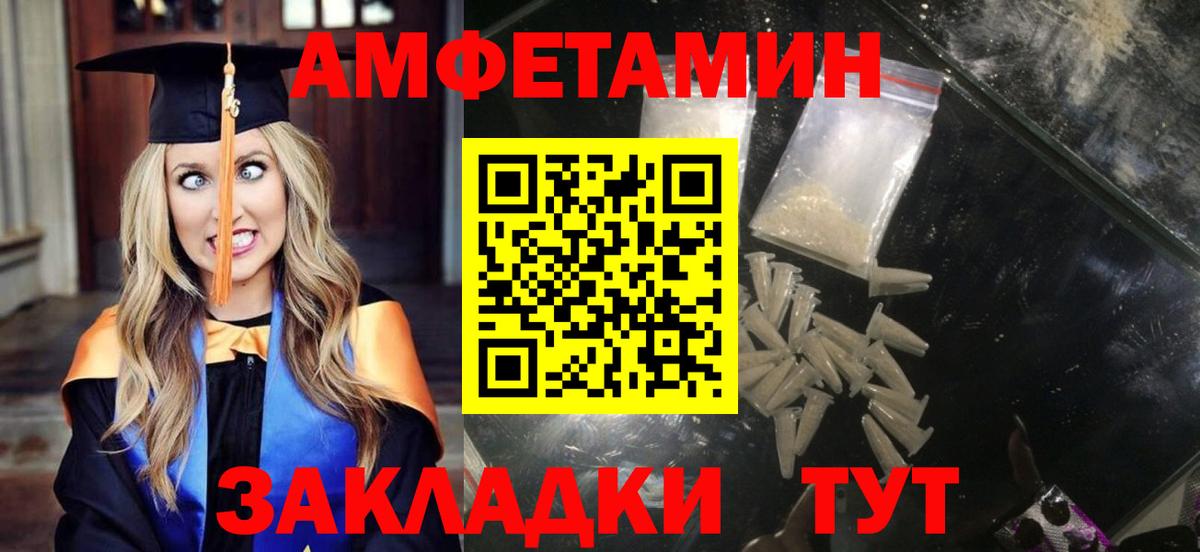 Амфетамин 98% Петропавловск-Камчатский