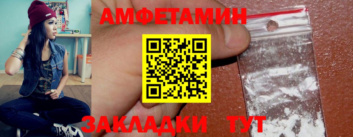 Амфетамин  Вход с VPN  Петропавловск-Камчатский  АМФЕТАМИН 98% 