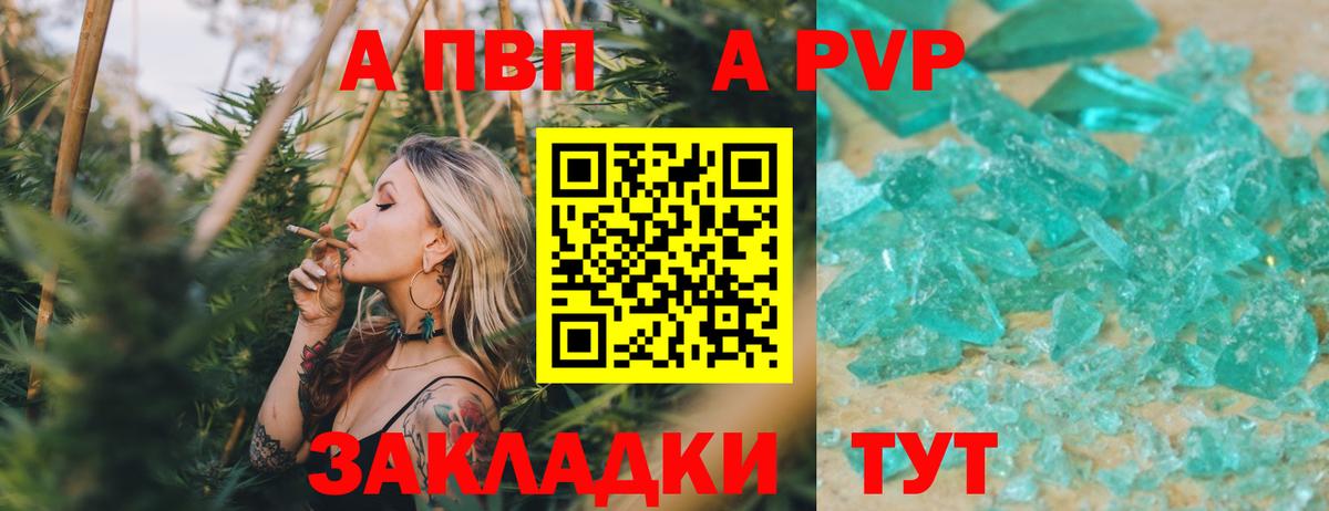 А ПВП мука  Вход с VPN  APVP Crystall  Петропавловск-Камчатский 