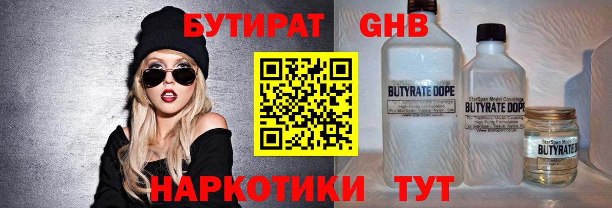 Петропавловск-Камчатский  БУТИРАТ оксана  Вход с VPN 