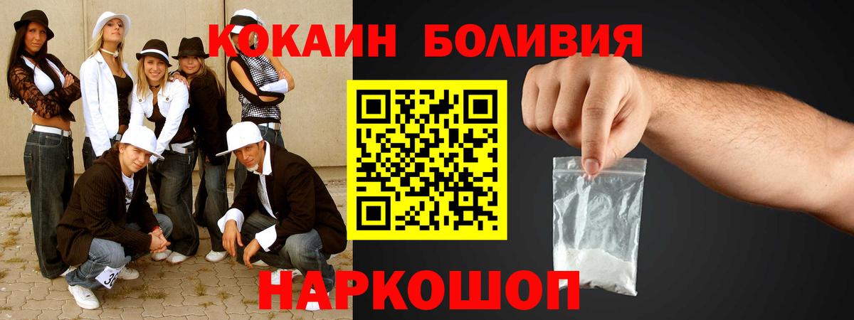 Кокаин FishScale Петропавловск-Камчатский