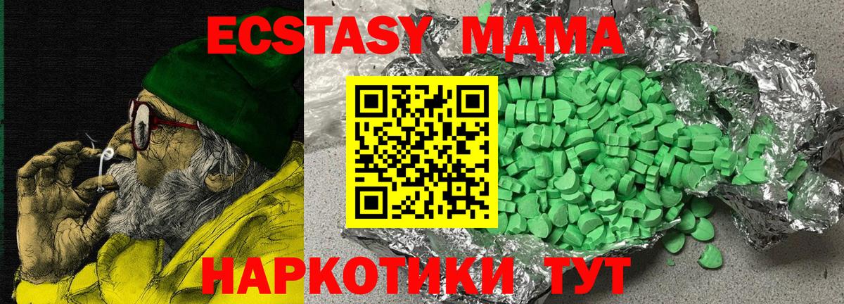 Экстази 280мг Петропавловск-Камчатский