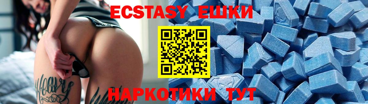 Петропавловск-Камчатский  Ecstasy mix  ЭКСТАЗИ  Вход с VPN  Ecstasy 300 mg 