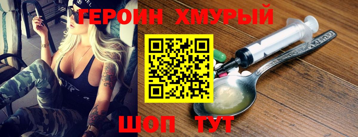 Героин афганец Петропавловск-Камчатский