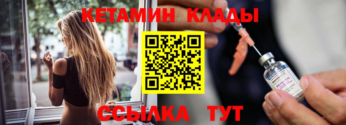 Кетамин ketamine  Кетамин VHQ  Вход с VPN  Петропавловск-Камчатский 