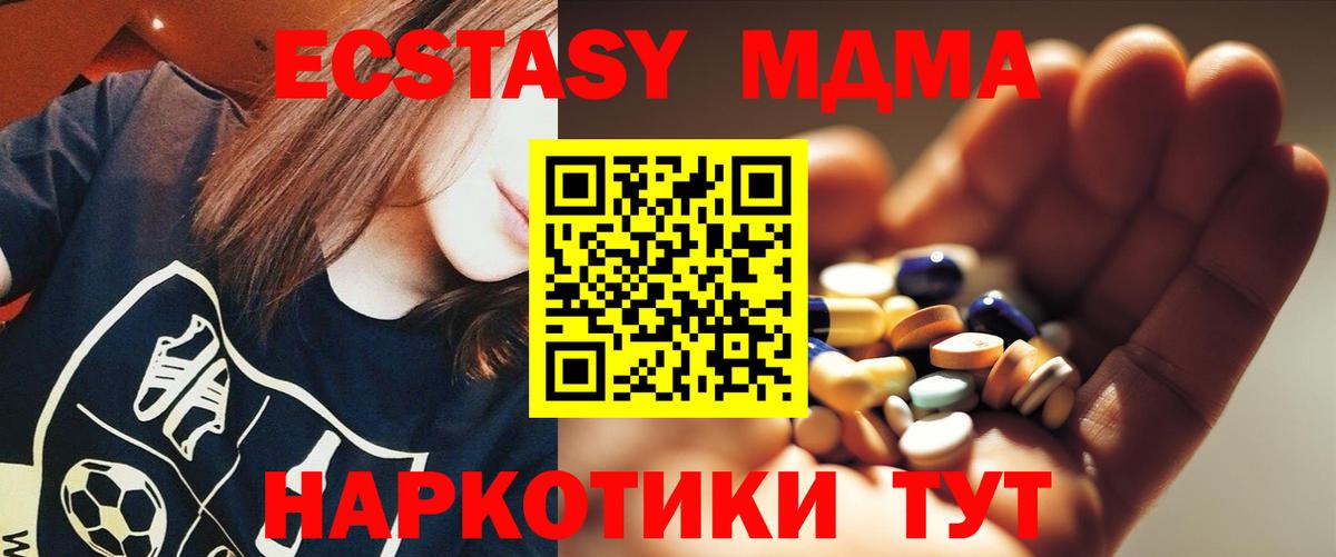 МЕТАМФЕТАМИН Петропавловск-Камчатский