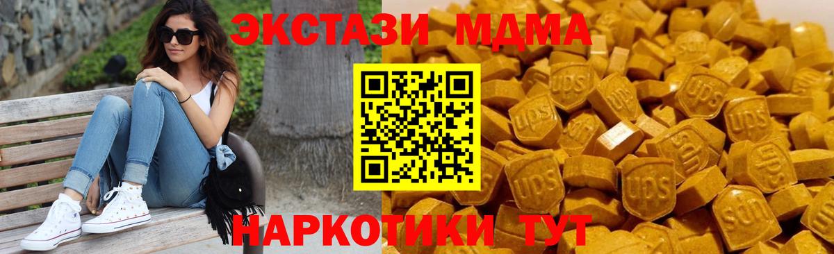 МДМА VHQ  MDMA VHQ  MDMA  Вход с VPN  Петропавловск-Камчатский 