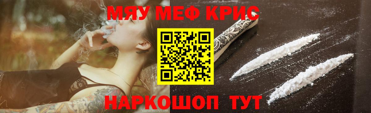 Мефедрон кристаллы Петропавловск-Камчатский
