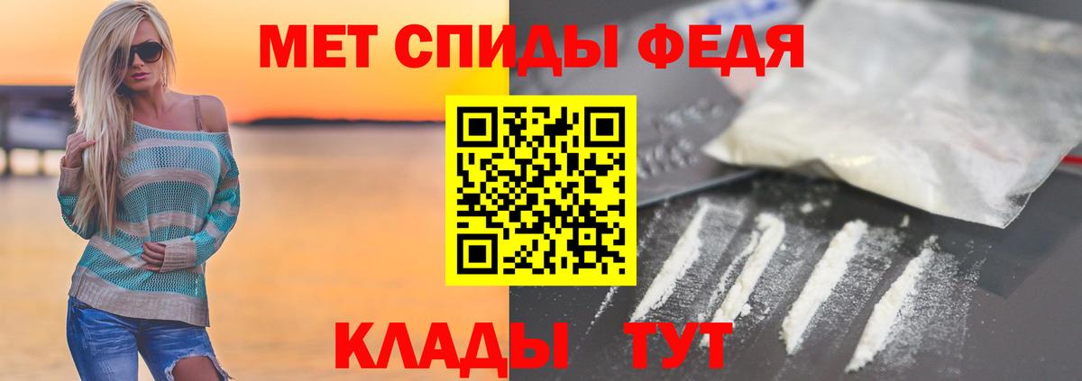 Метамфетамин винт  Вход с VPN  Петропавловск-Камчатский 