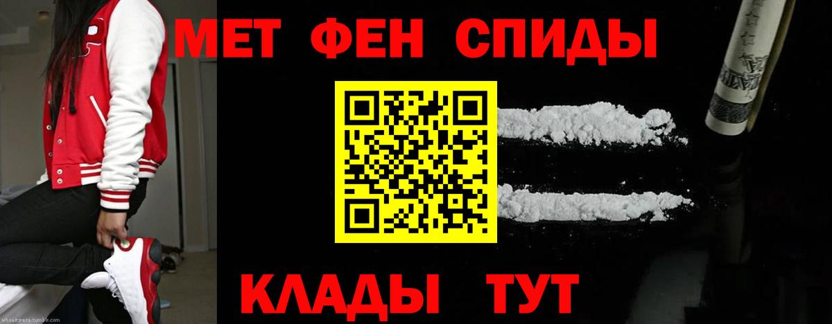 МЕТАМФЕТАМИН мет Петропавловск-Камчатский