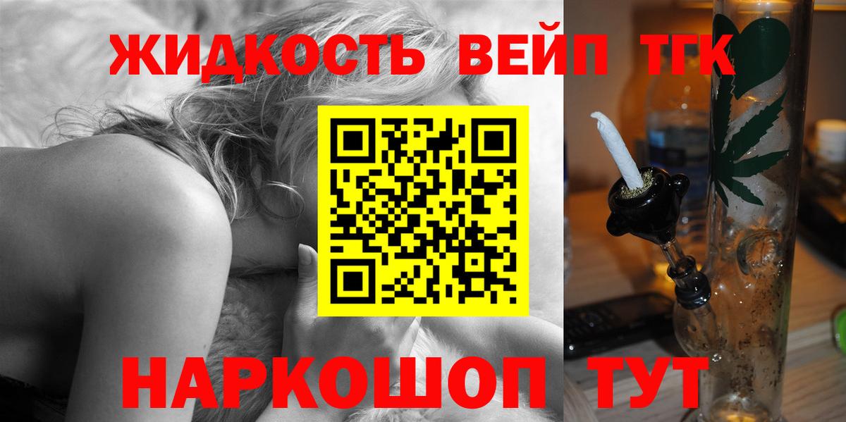 Дистиллят ТГК жижа  Вход с VPN  Петропавловск-Камчатский 