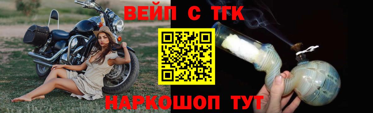 Дистиллят ТГК гашишное масло Петропавловск-Камчатский